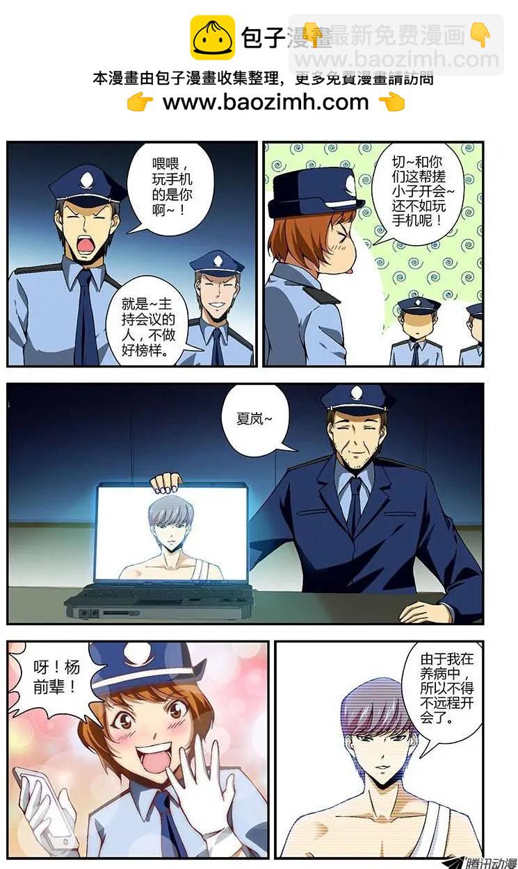 第203弹 为了什么？-第200话