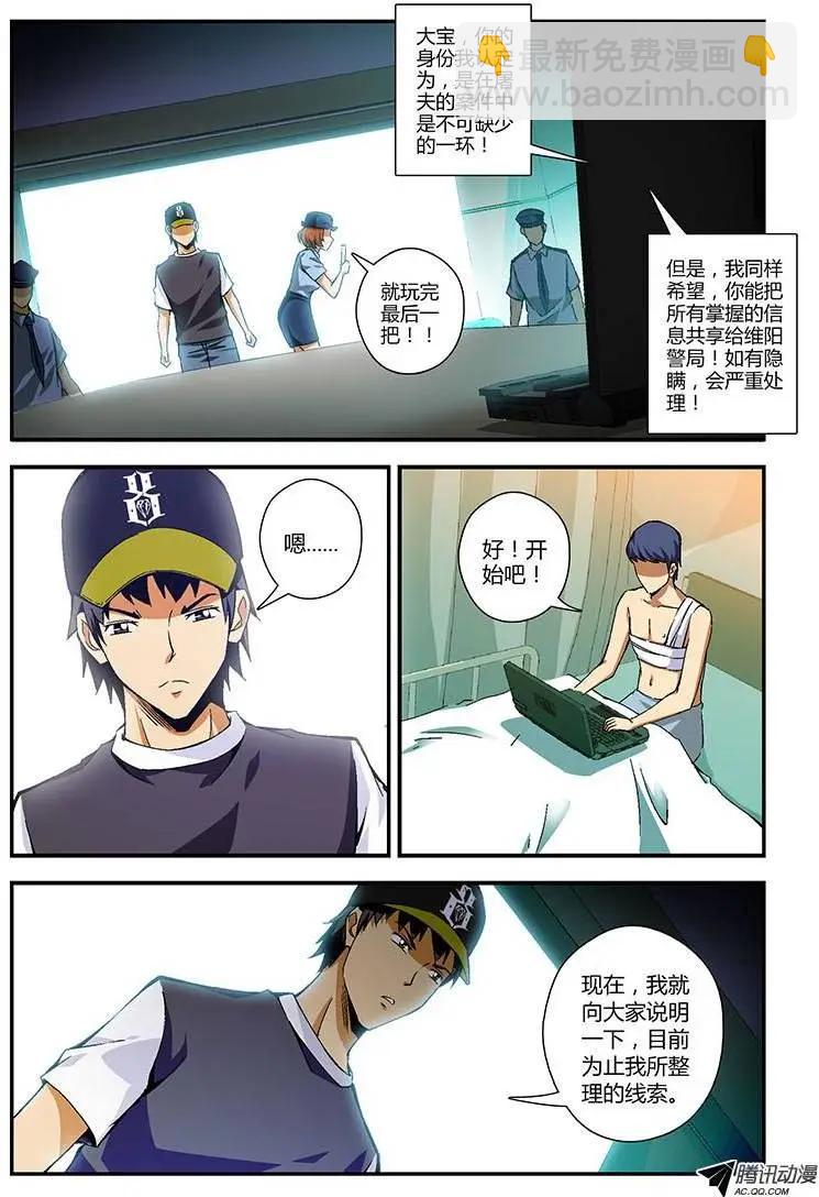 第203弹 为了什么？-第200话