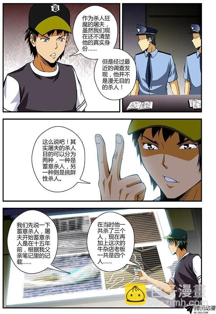 第203弹 为了什么？-第200话