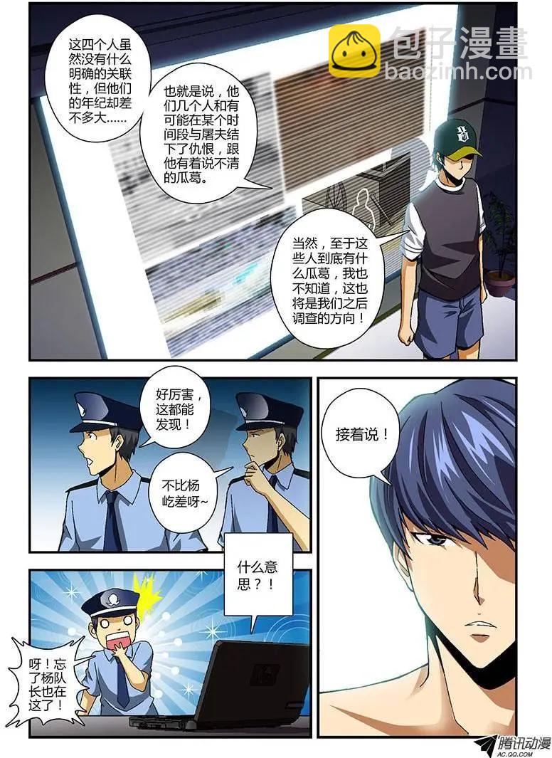 第203弹 为了什么？-第200话