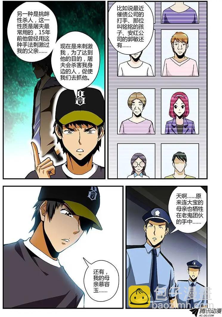 第203弹 为了什么？-第200话