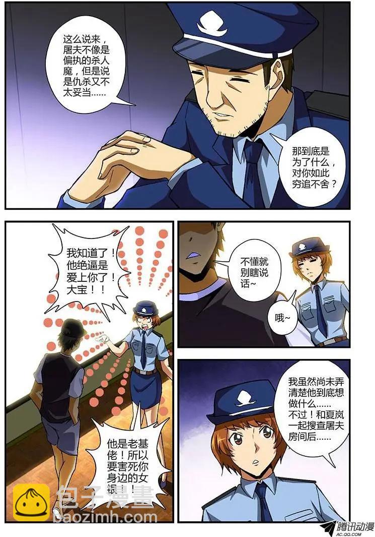 第203弹 为了什么？-第200话