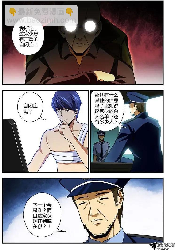 第203弹 为了什么？-第200话