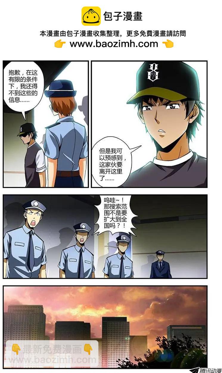 第203弹 为了什么？-第200话