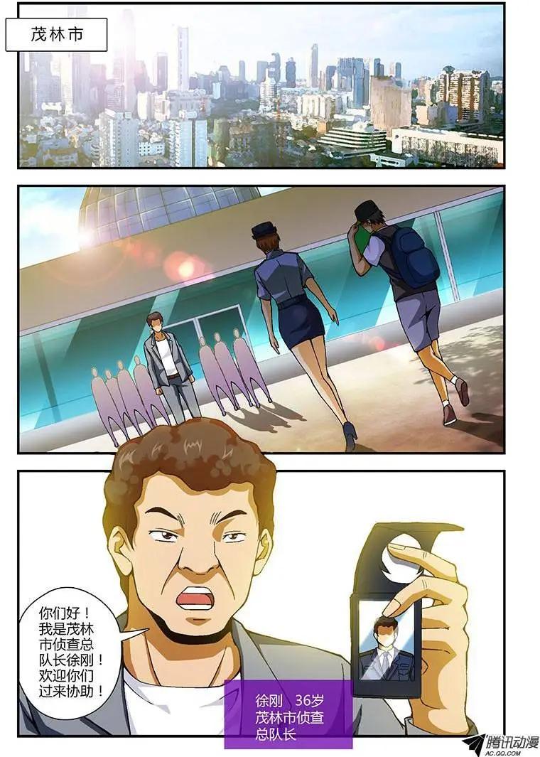 第205弹 茂林市追捕-第202话