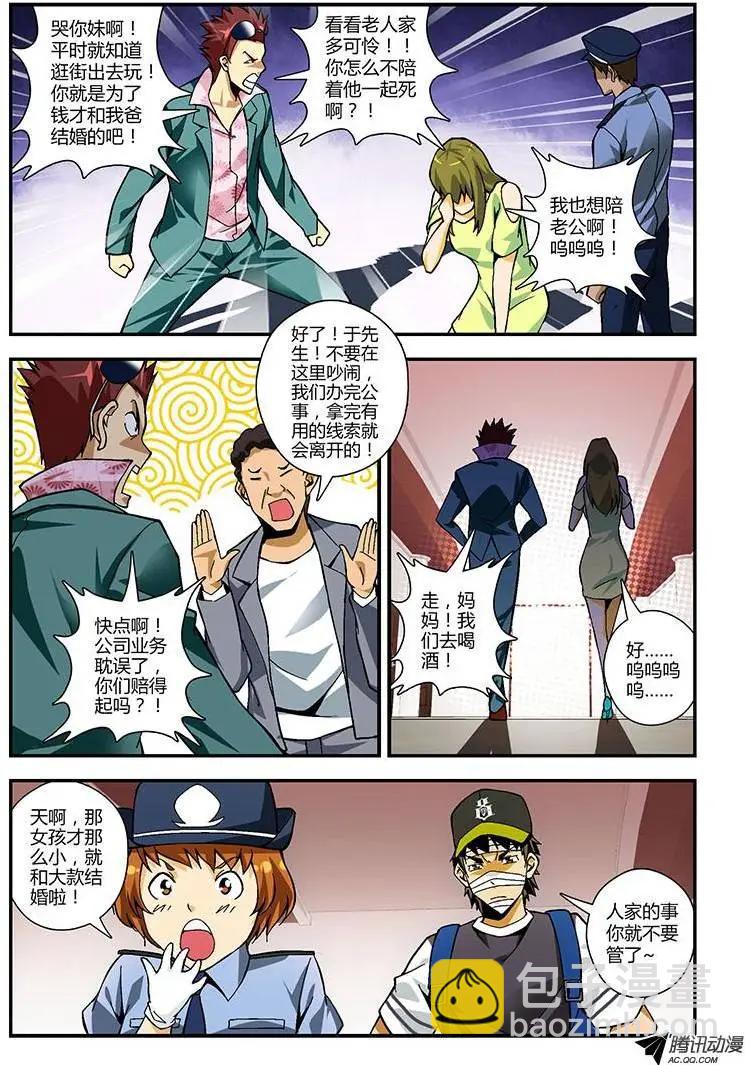 第205弹 茂林市追捕-第202话