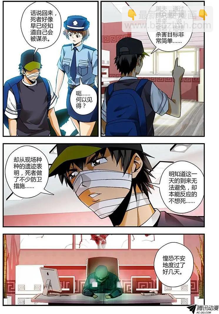 第205弹 茂林市追捕-第202话