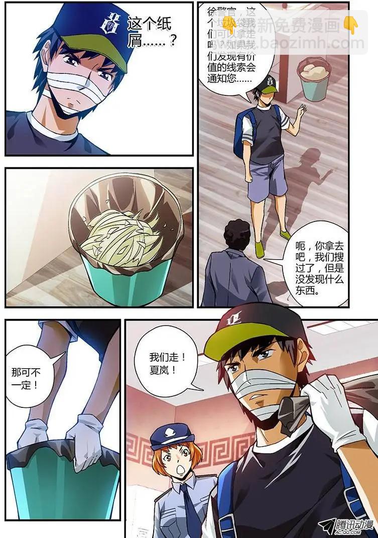 第205弹 茂林市追捕-第202话