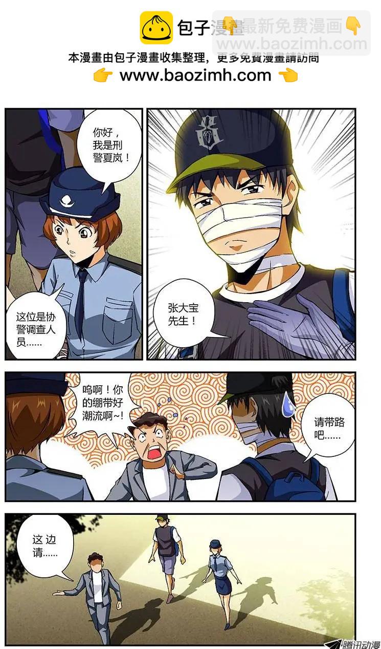 第205弹 茂林市追捕-第202话
