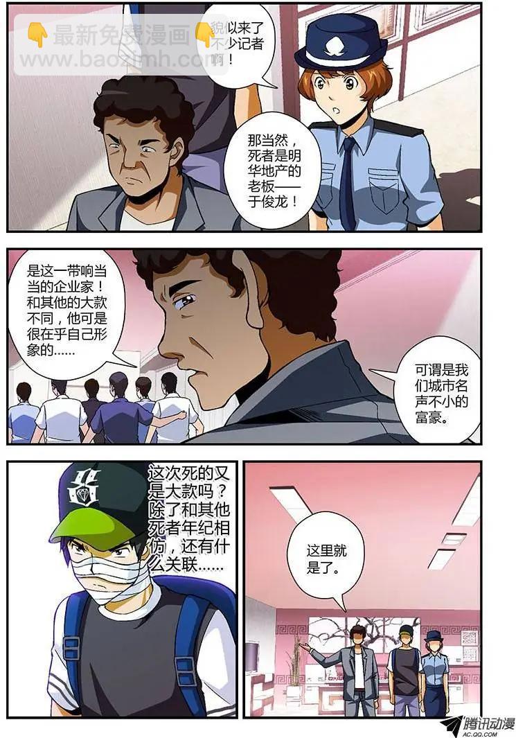 第205弹 茂林市追捕-第202话