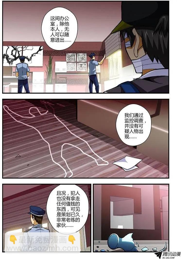 第205弹 茂林市追捕-第202话