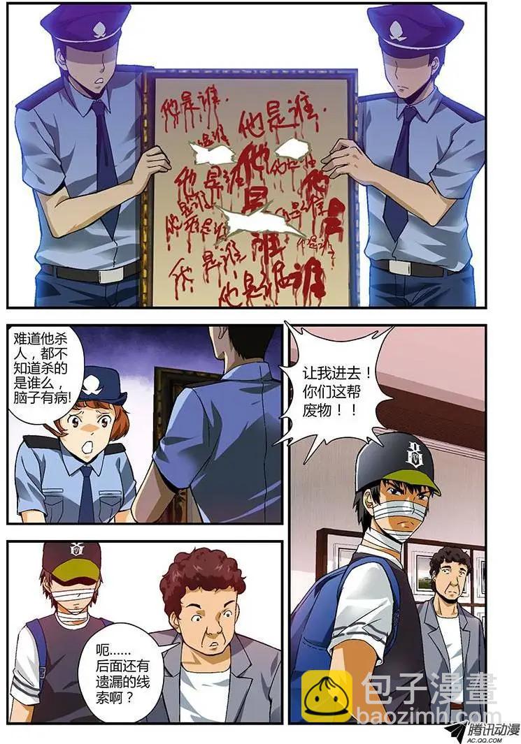 第205弹 茂林市追捕-第202话