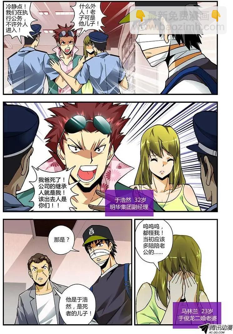 第205弹 茂林市追捕-第202话