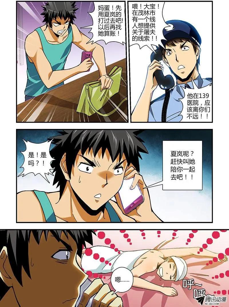 第207弹 证人-第204话