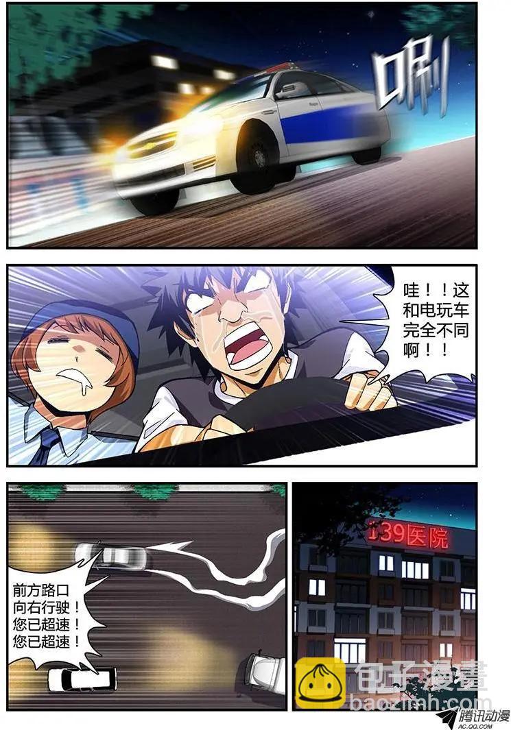 第207弹 证人-第204话
