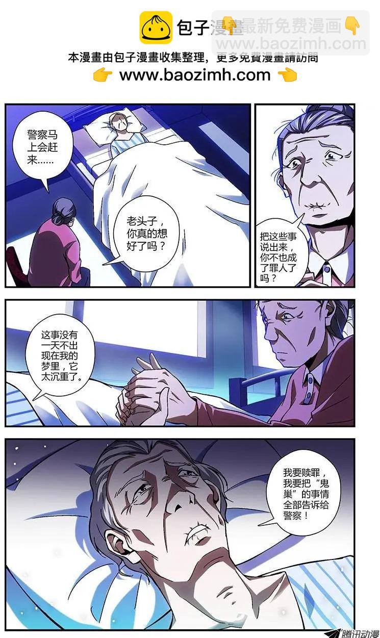 第207弹 证人-第204话