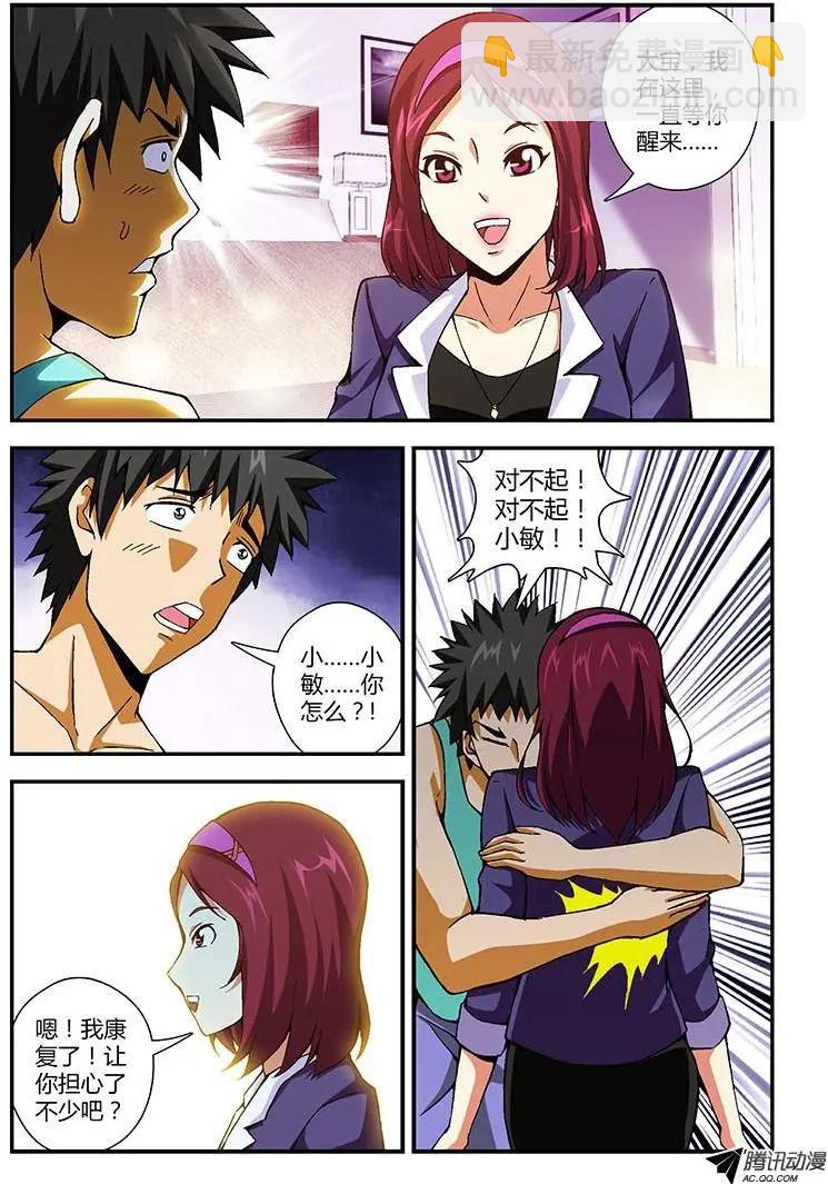 第207弹 证人-第204话