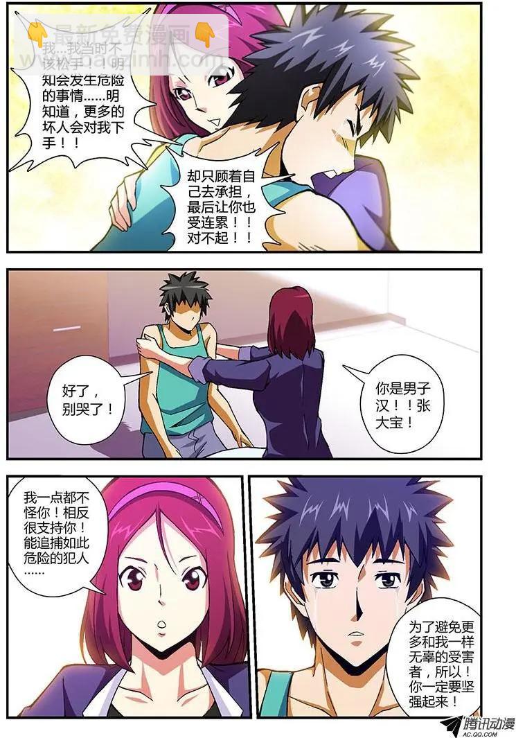 第207弹 证人-第204话