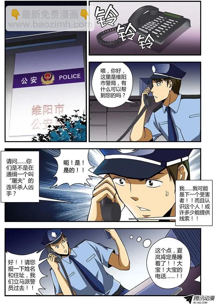 第207弹 证人-第204话