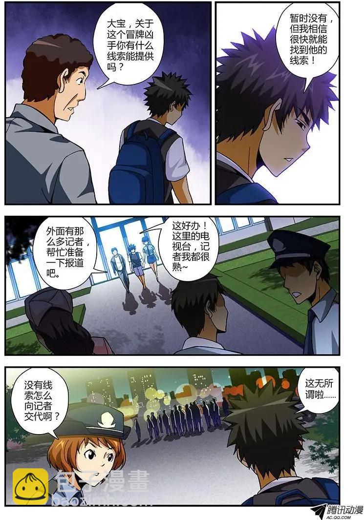 第209弹 鬼巢-第206话