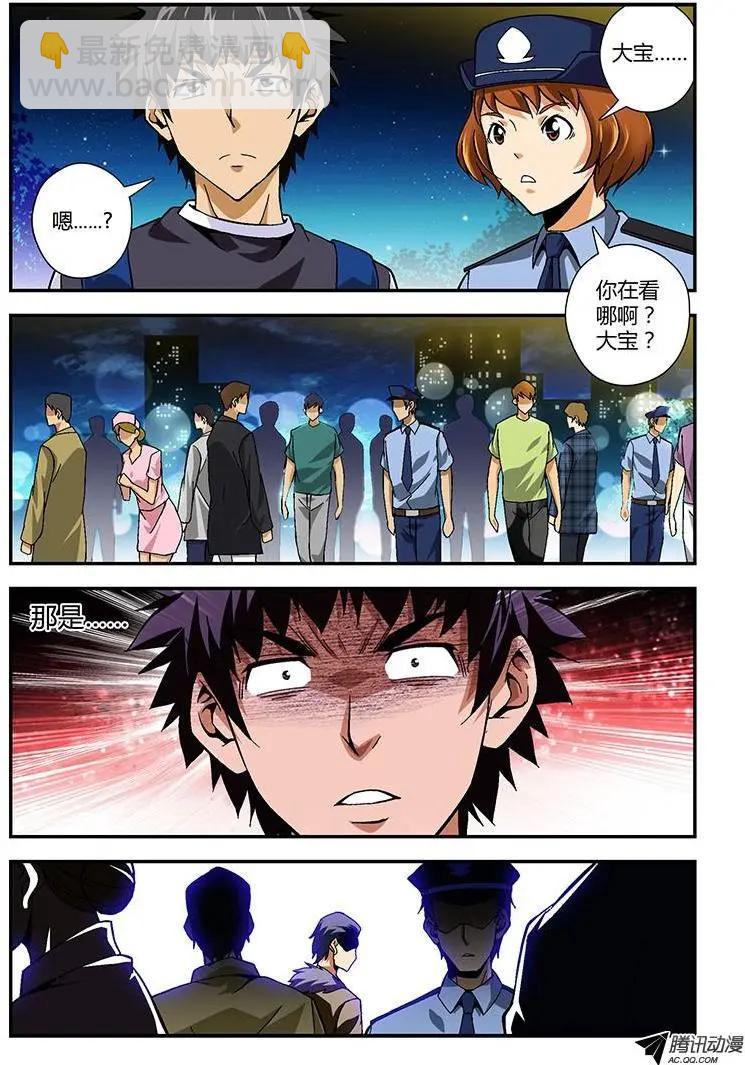第209弹 鬼巢-第206话