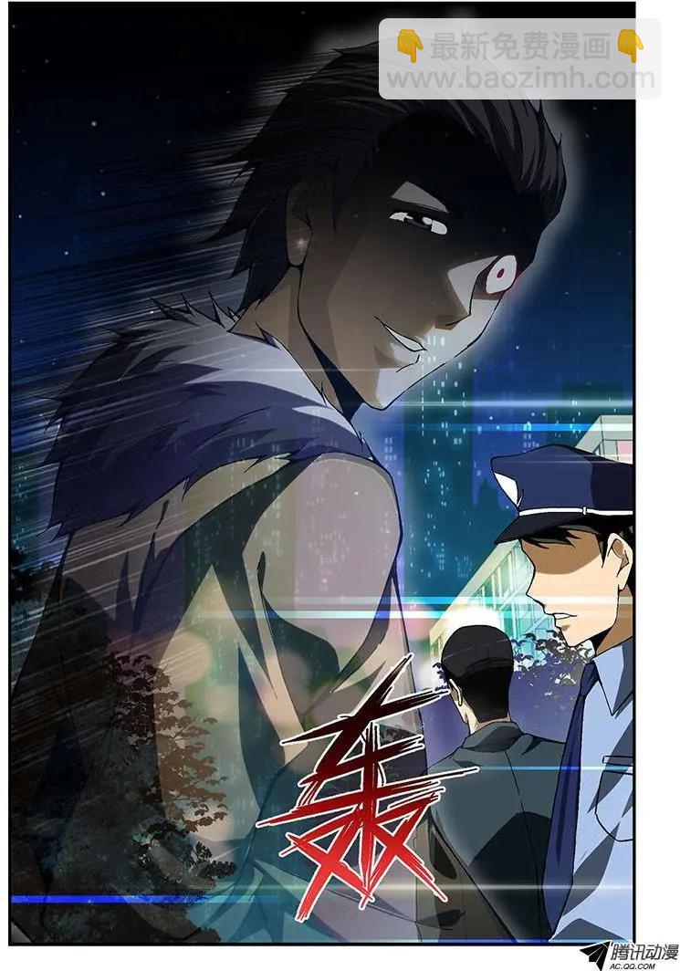 第209弹 鬼巢-第206话