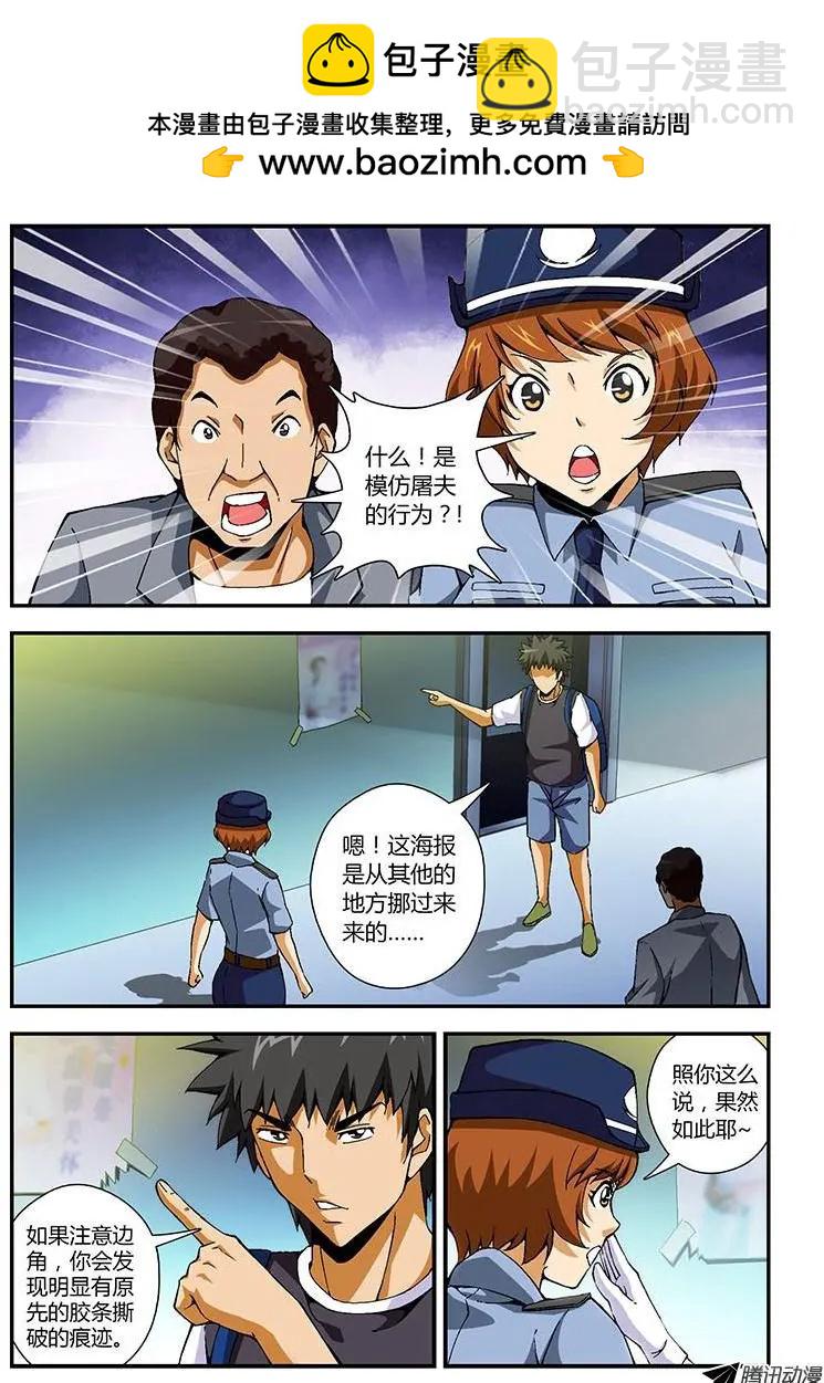 第209弹 鬼巢-第206话