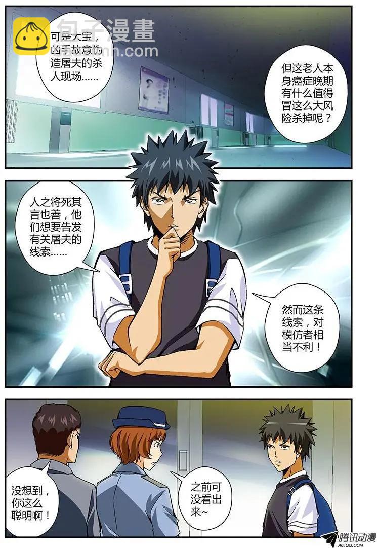 第209弹 鬼巢-第206话
