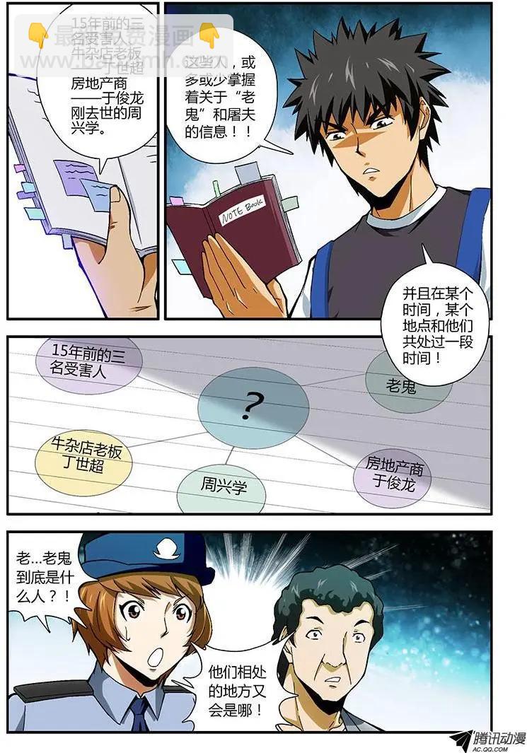 第209弹 鬼巢-第206话