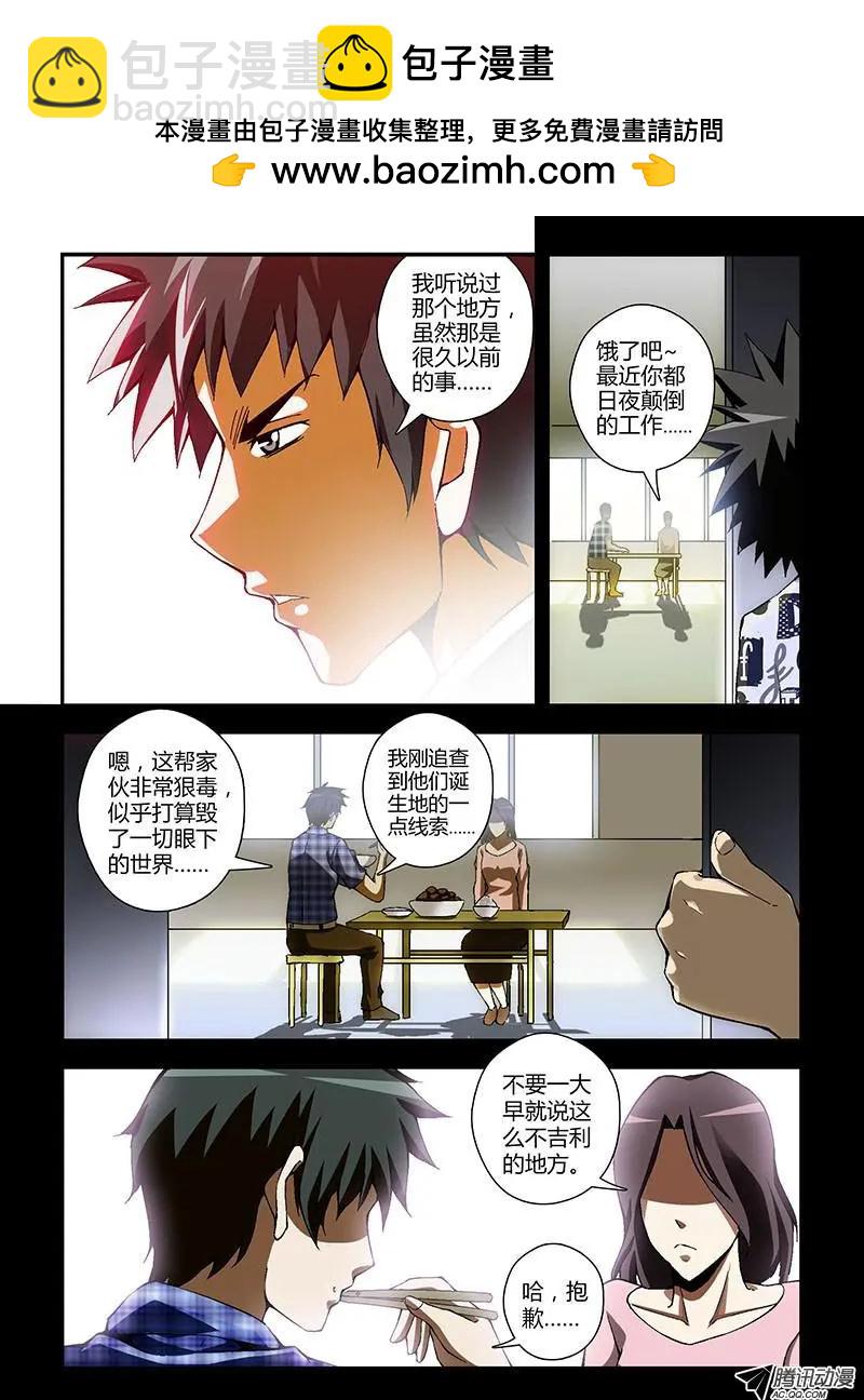 第209弹 鬼巢-第206话