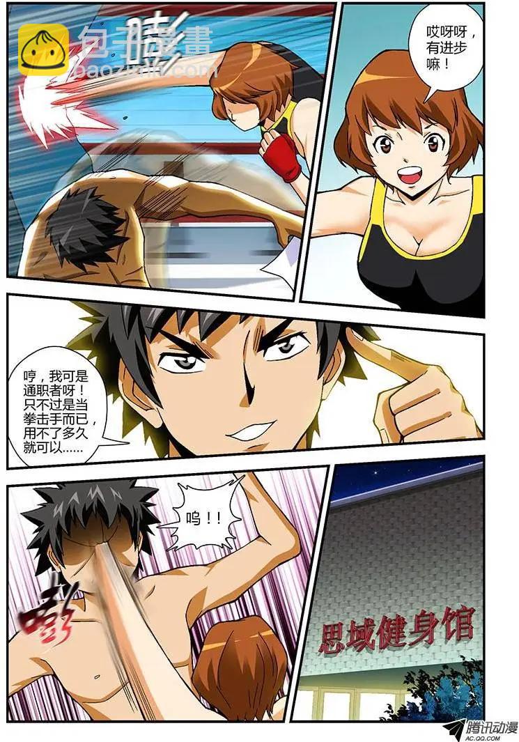 第211弹 当时&hellip;&hellip;-第208话