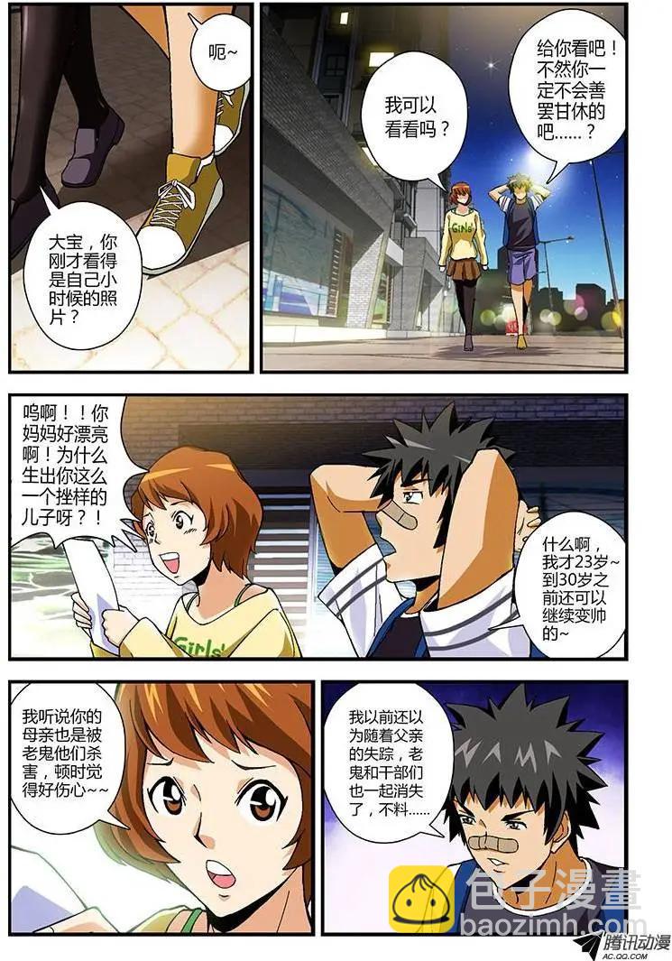 第211弹 当时&hellip;&hellip;-第208话
