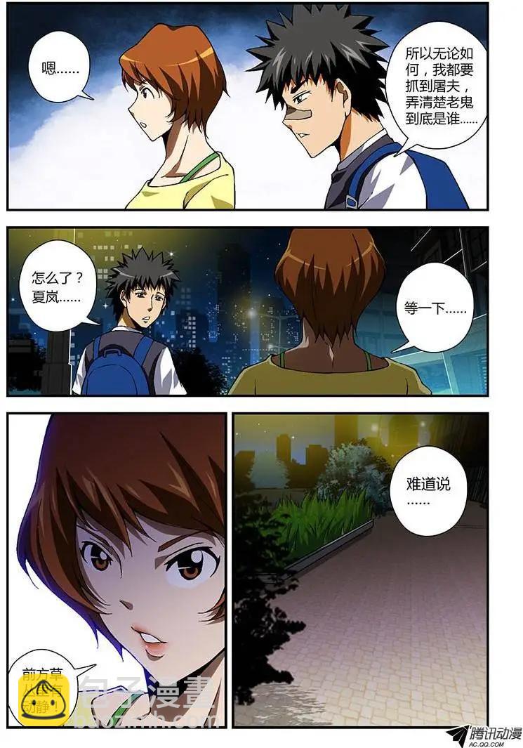第211弹 当时&hellip;&hellip;-第208话