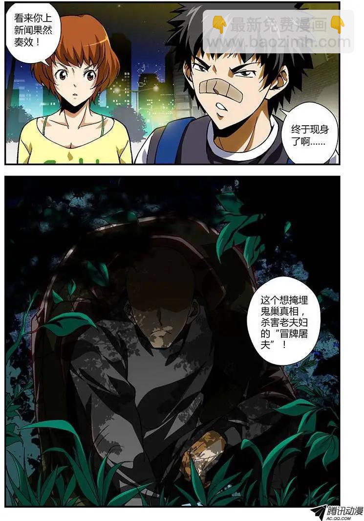 第211弹 当时&hellip;&hellip;-第208话