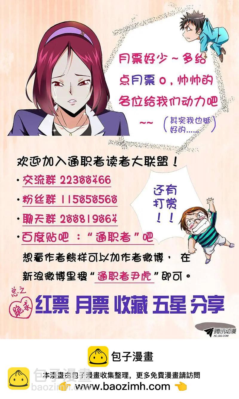 第211弹 当时&hellip;&hellip;-第208话