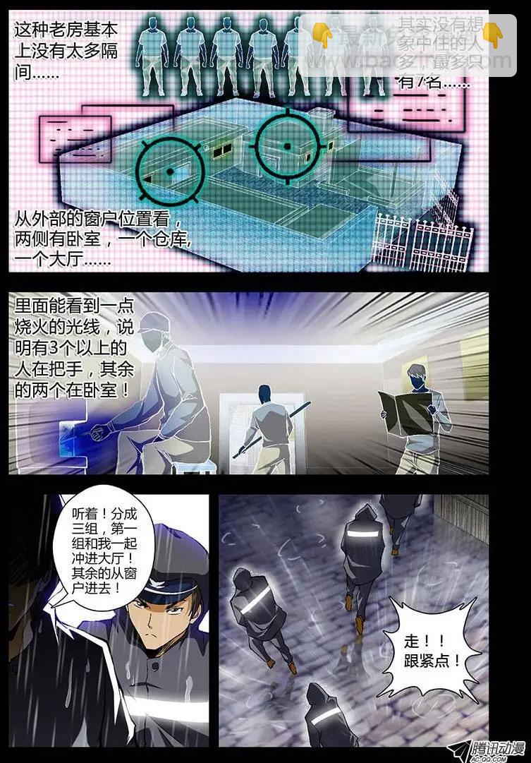 第211弹 当时&hellip;&hellip;-第208话