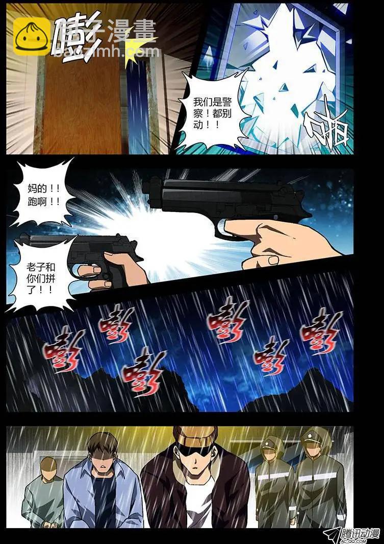 第211弹 当时&hellip;&hellip;-第208话