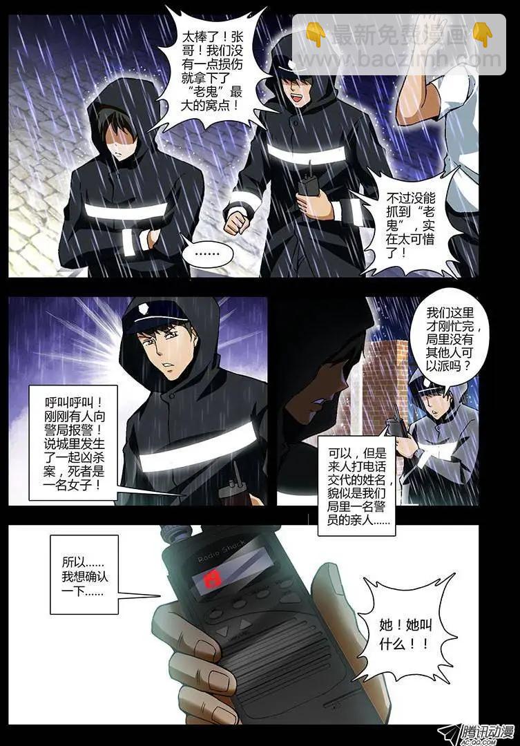 第211弹 当时&hellip;&hellip;-第208话