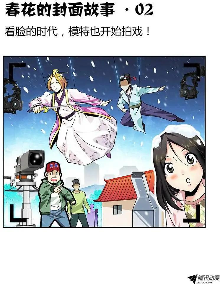 第215弹 没这么简单-第212话