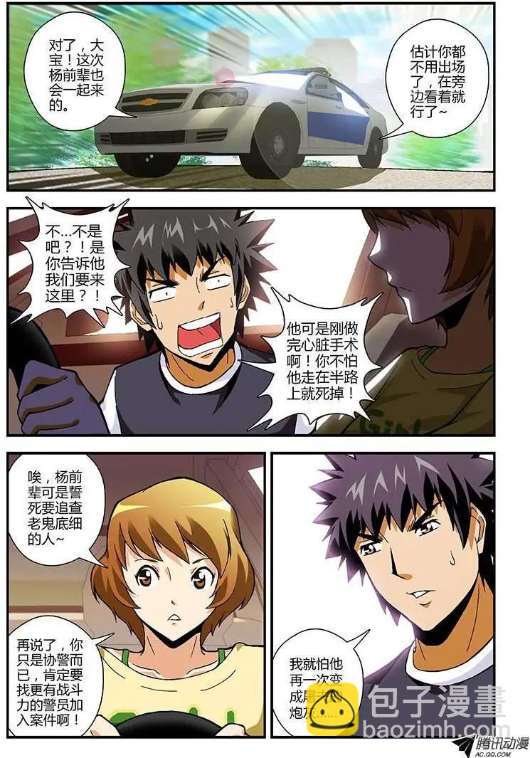 第215弹 没这么简单-第212话