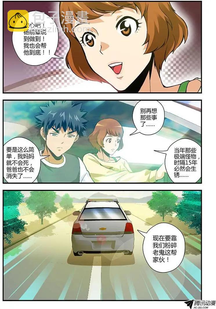 第215弹 没这么简单-第212话