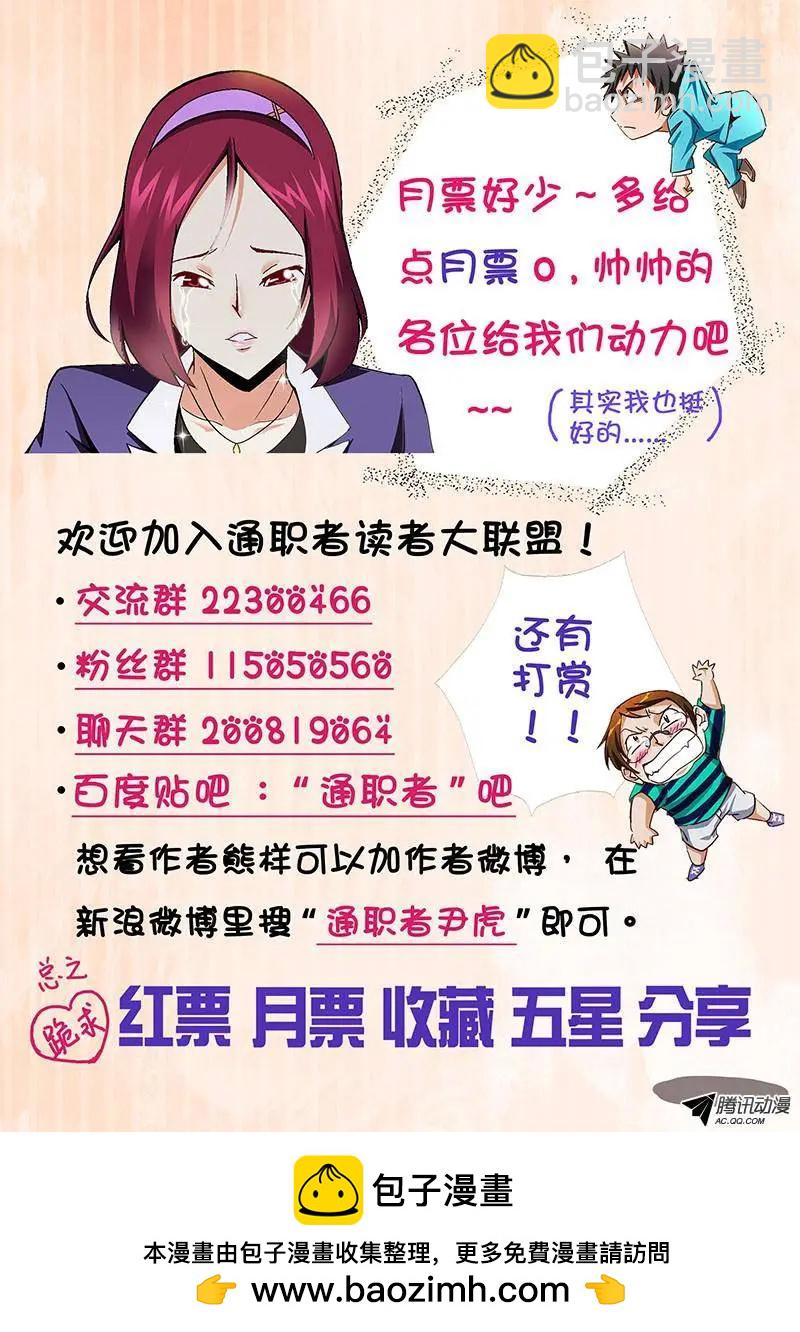 第215弹 没这么简单-第212话