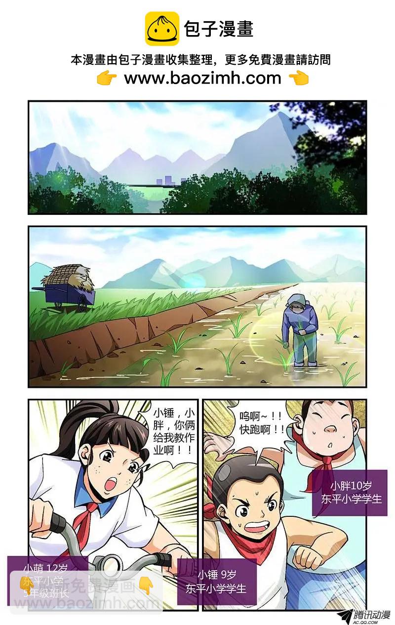 第215弹 没这么简单-第212话