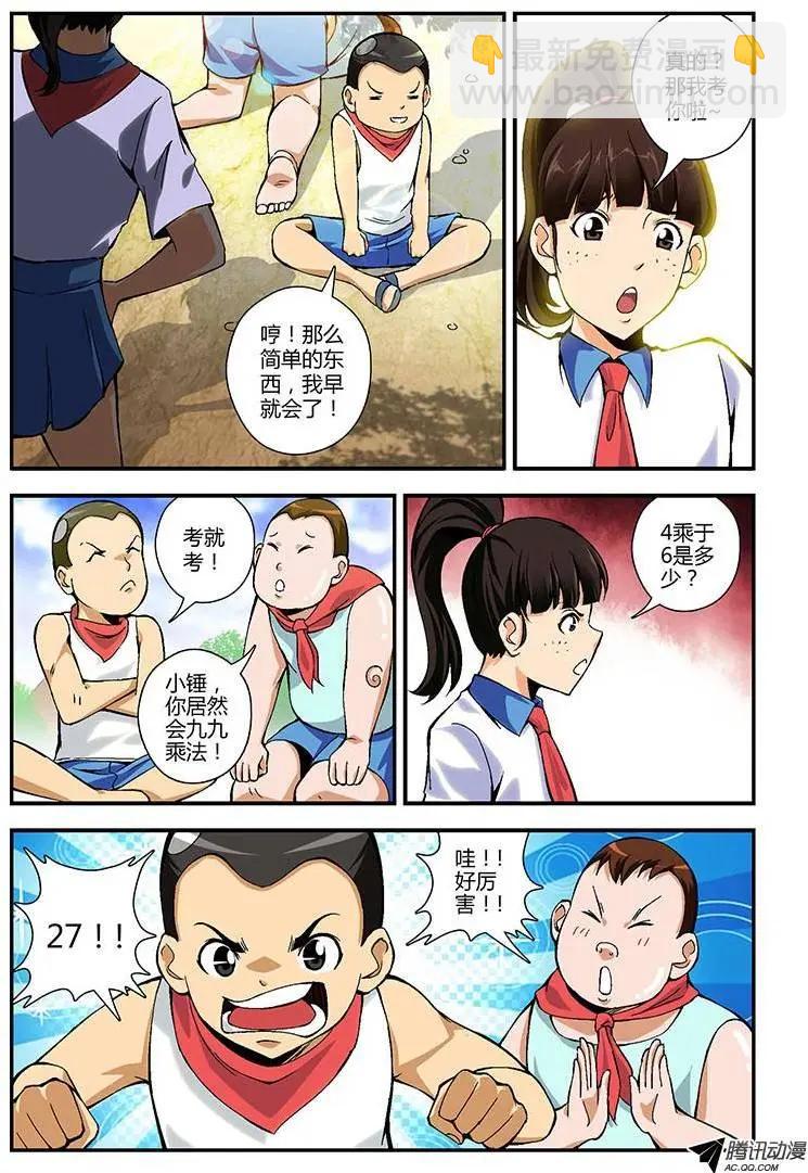 第215弹 没这么简单-第212话