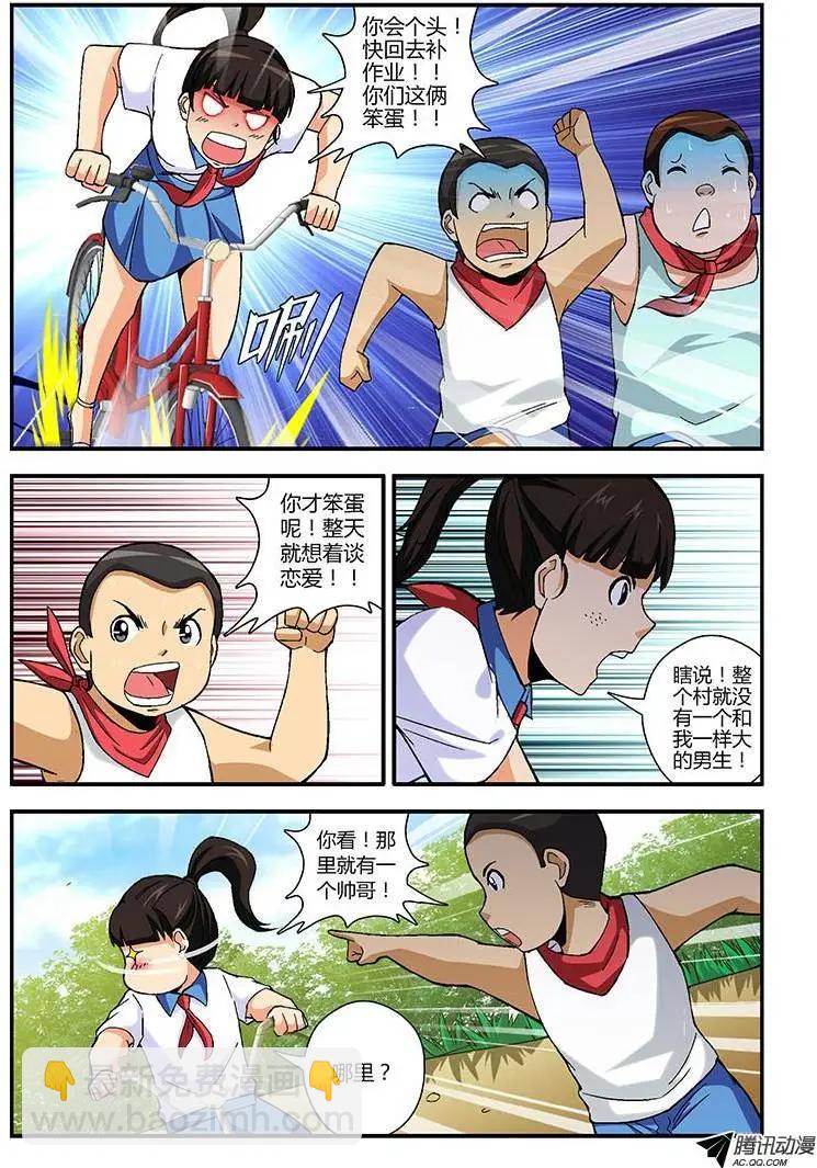 第215弹 没这么简单-第212话