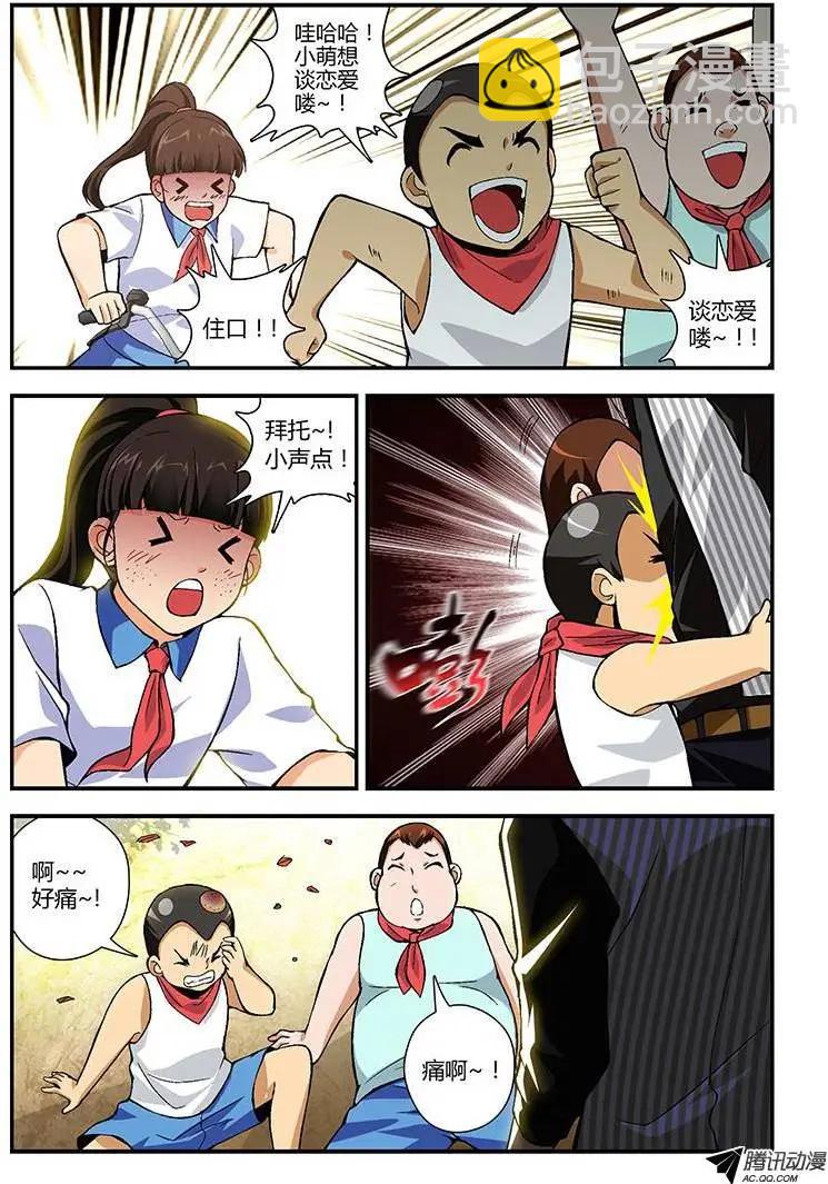 第215弹 没这么简单-第212话