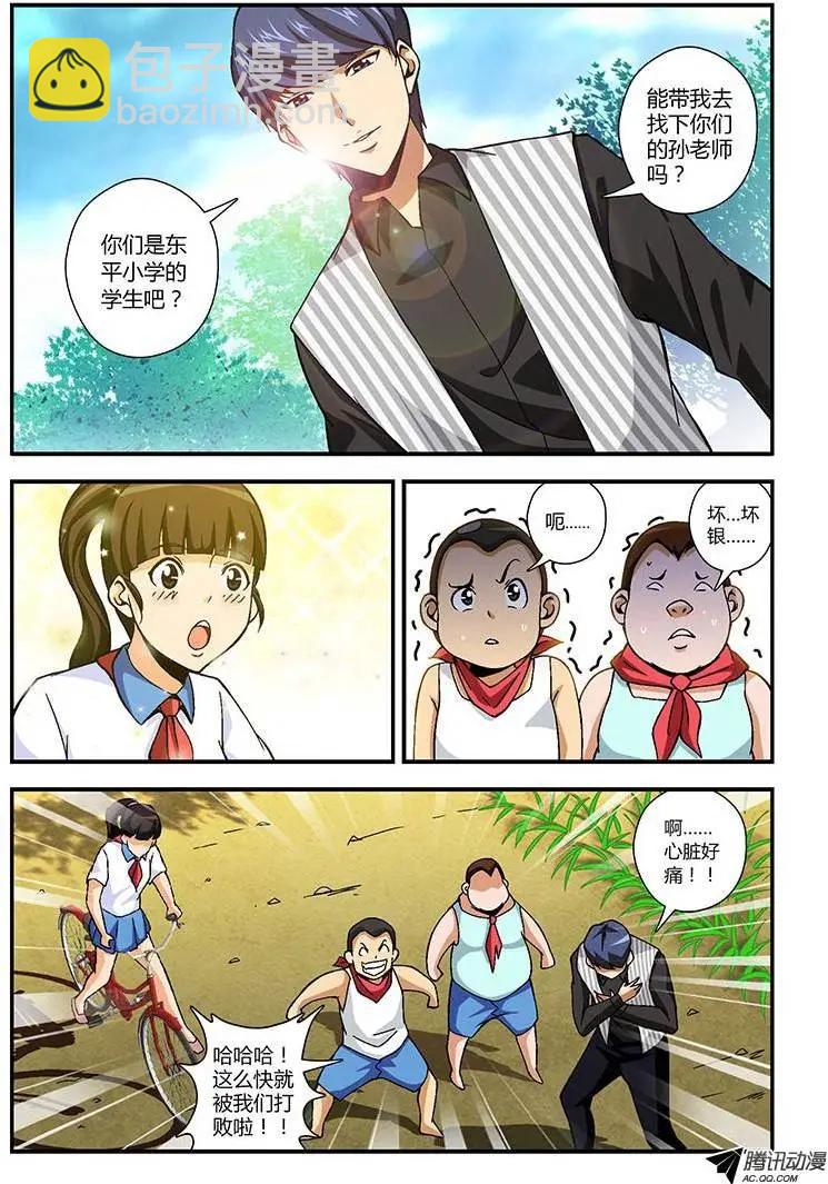 第215弹 没这么简单-第212话