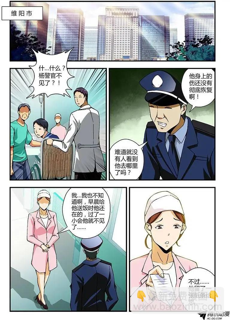 第215弹 没这么简单-第212话