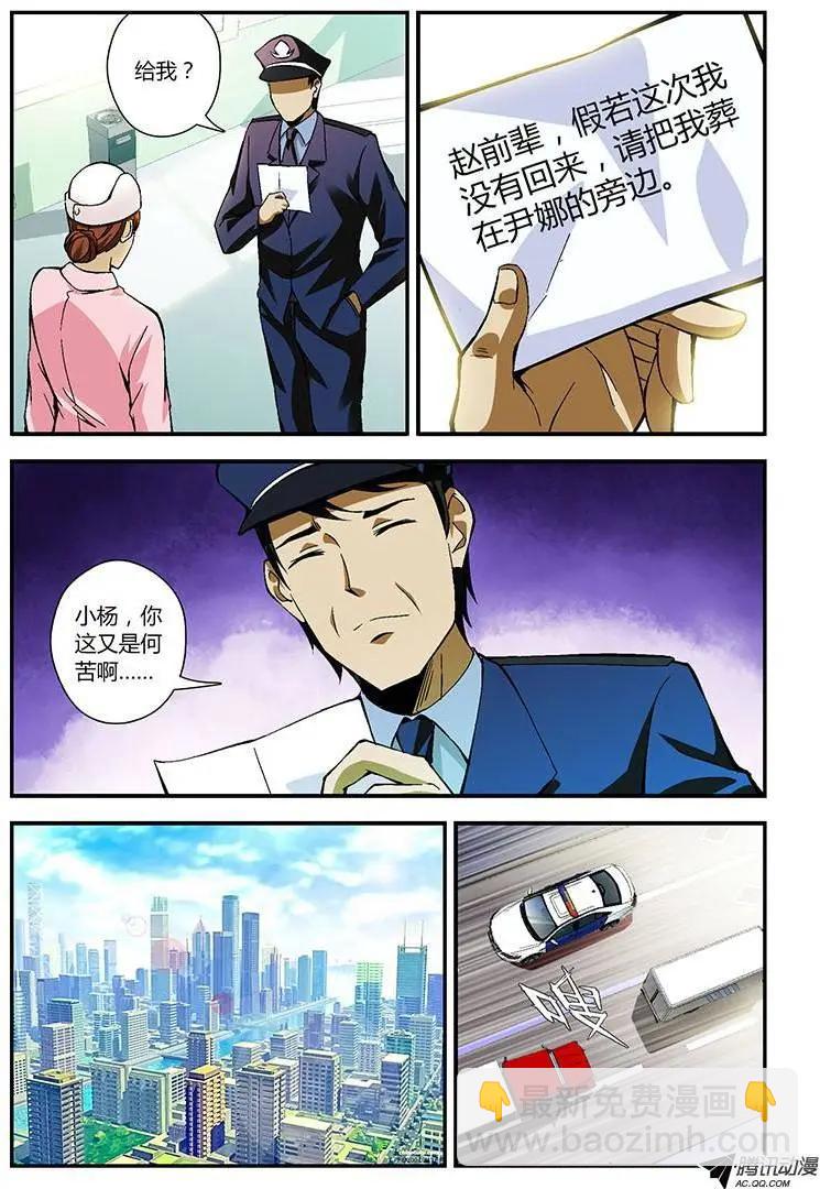 第215弹 没这么简单-第212话