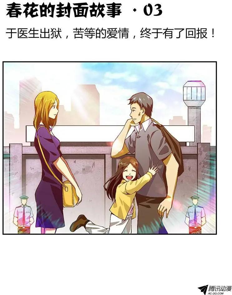 第217弹 不期而遇-第214话
